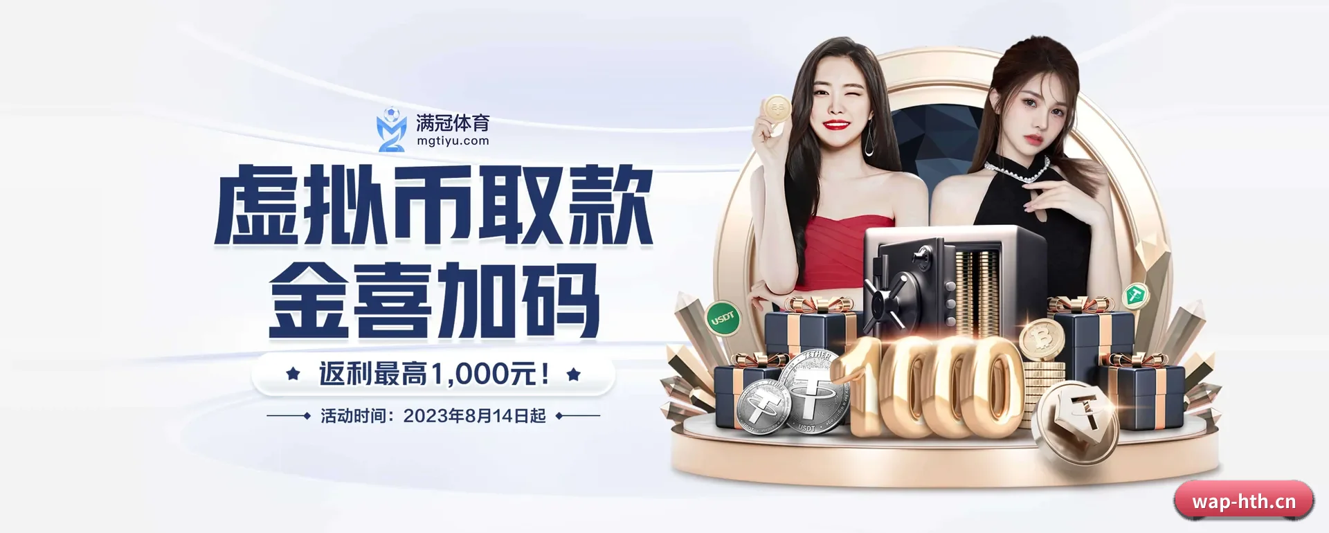 华体会 (HTH)官方网站 APP 界面